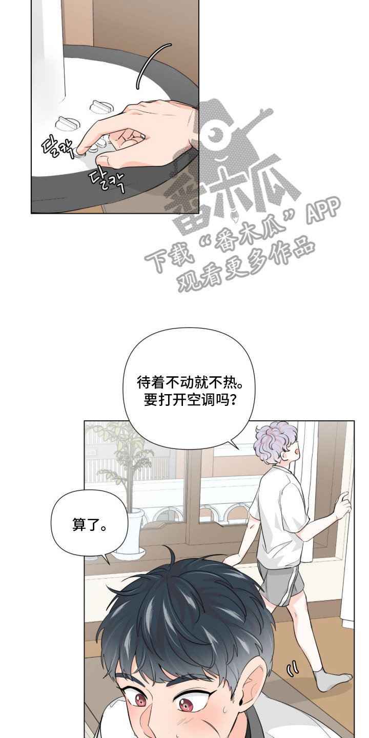 第8章：特殊感情2