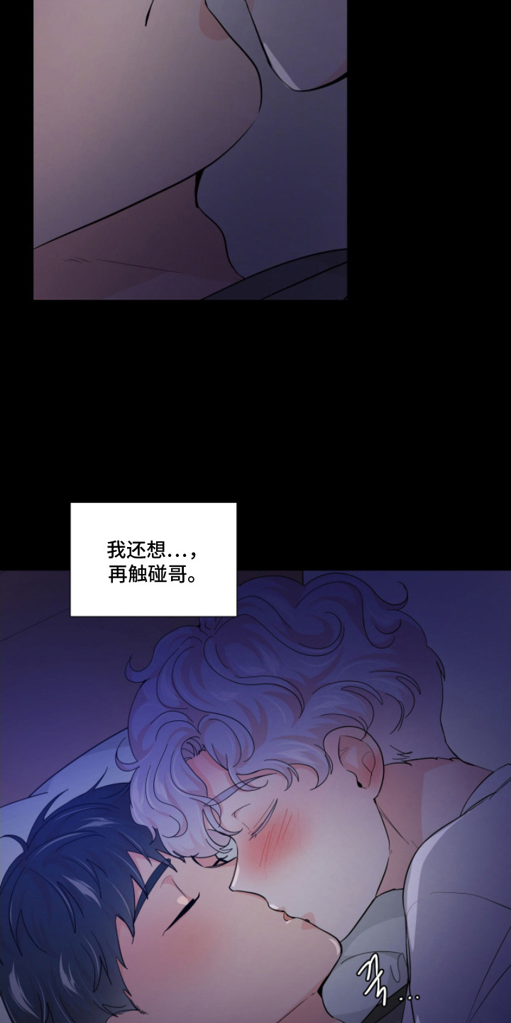 虎坠人间漫画,第10章：越界1图