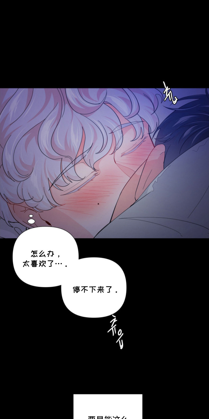 虎坠人间漫画,第10章：越界3图