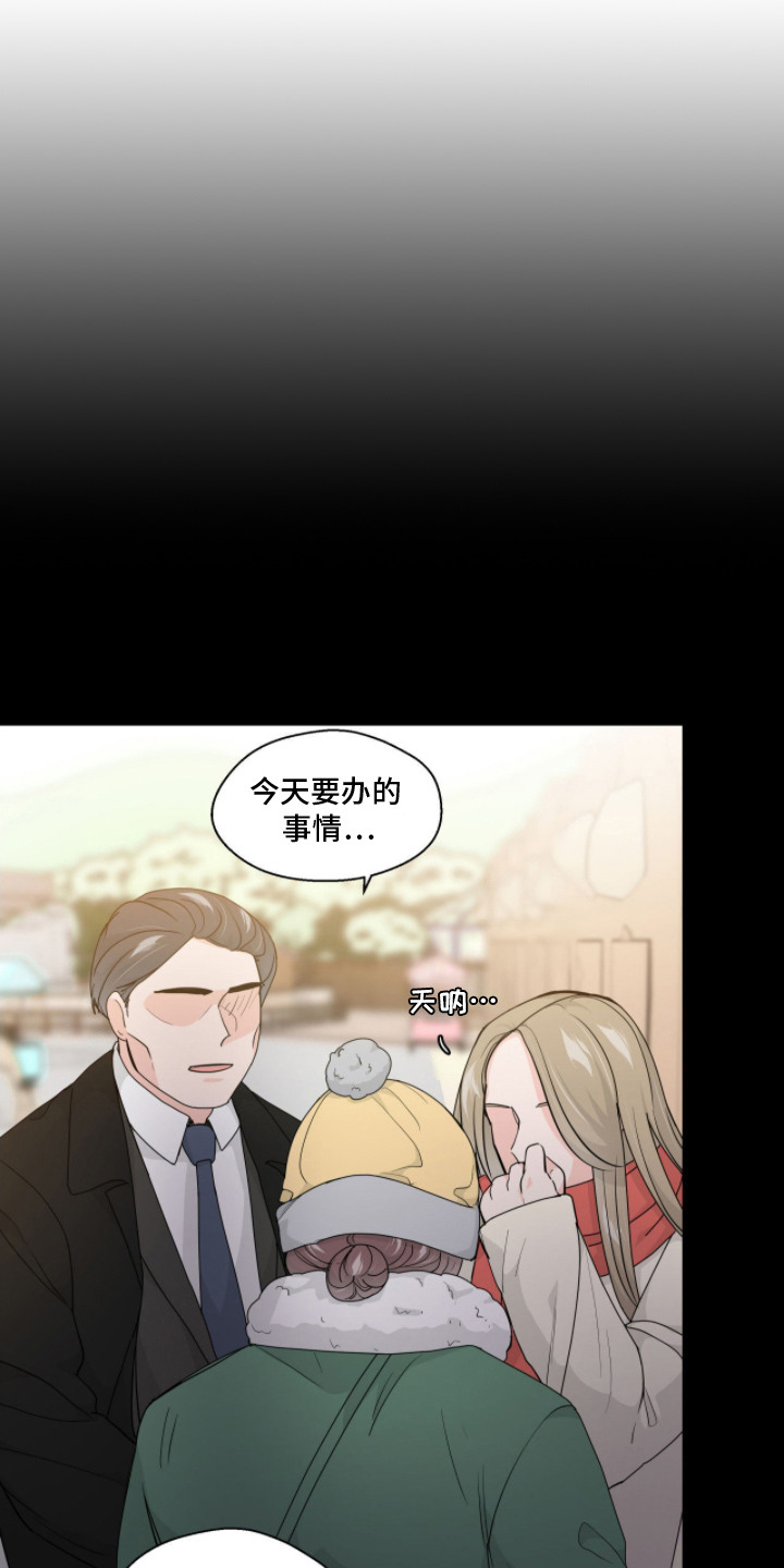 虎坠人间漫画,第4章：躲不开5图
