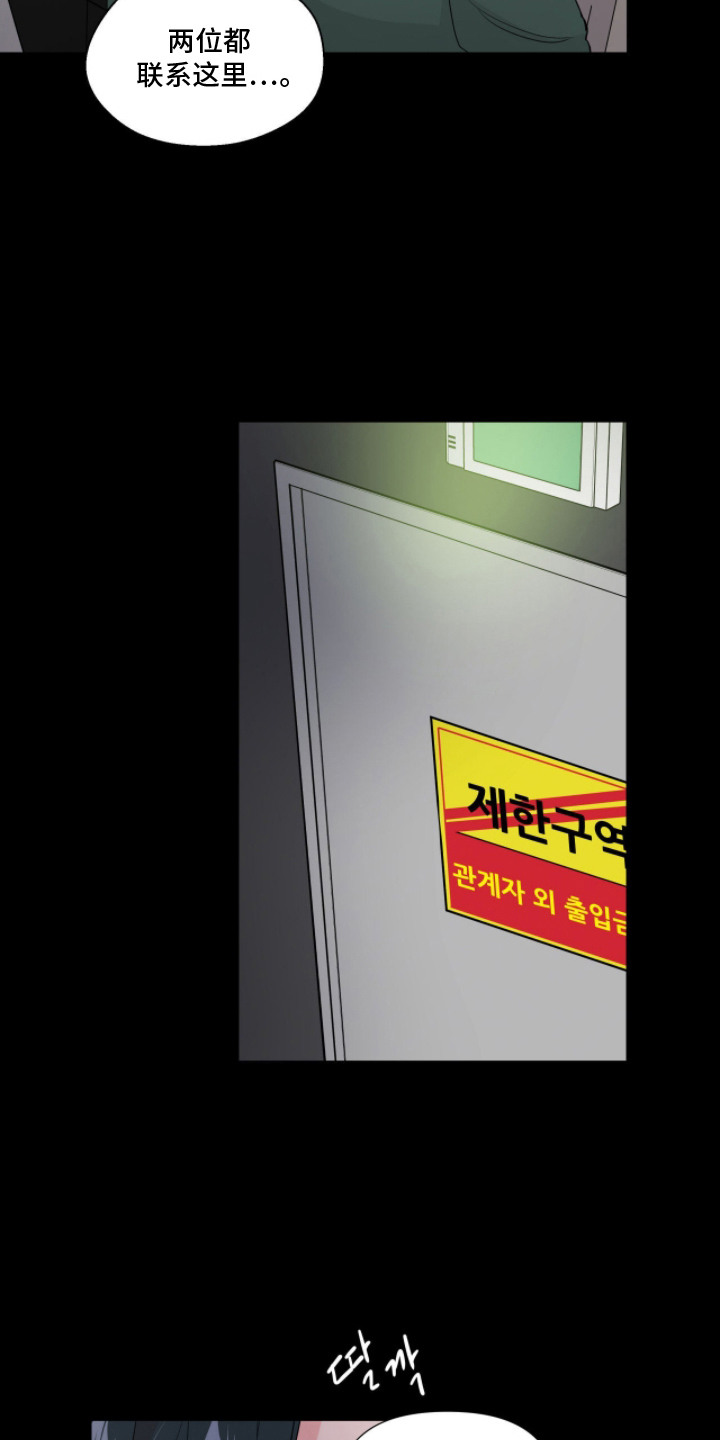 虎坠人间漫画,第4章：躲不开1图