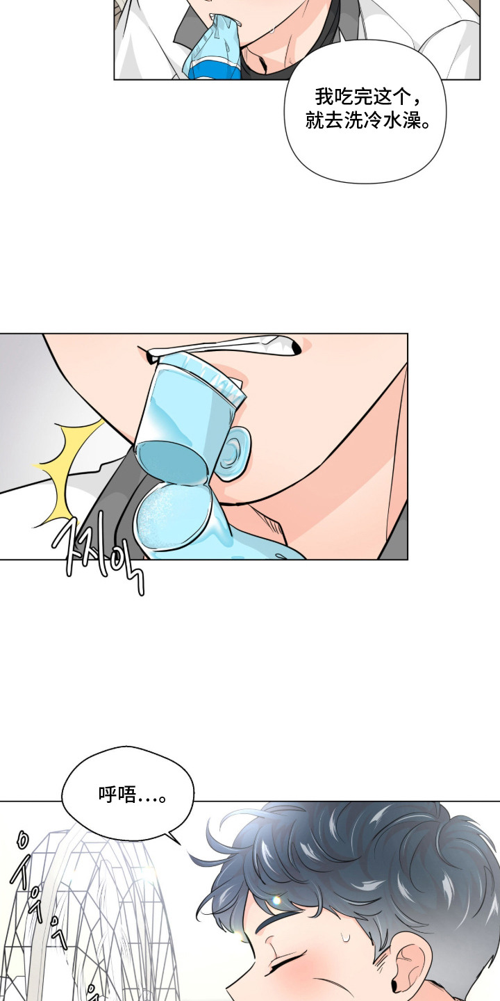 第8章：特殊感情3