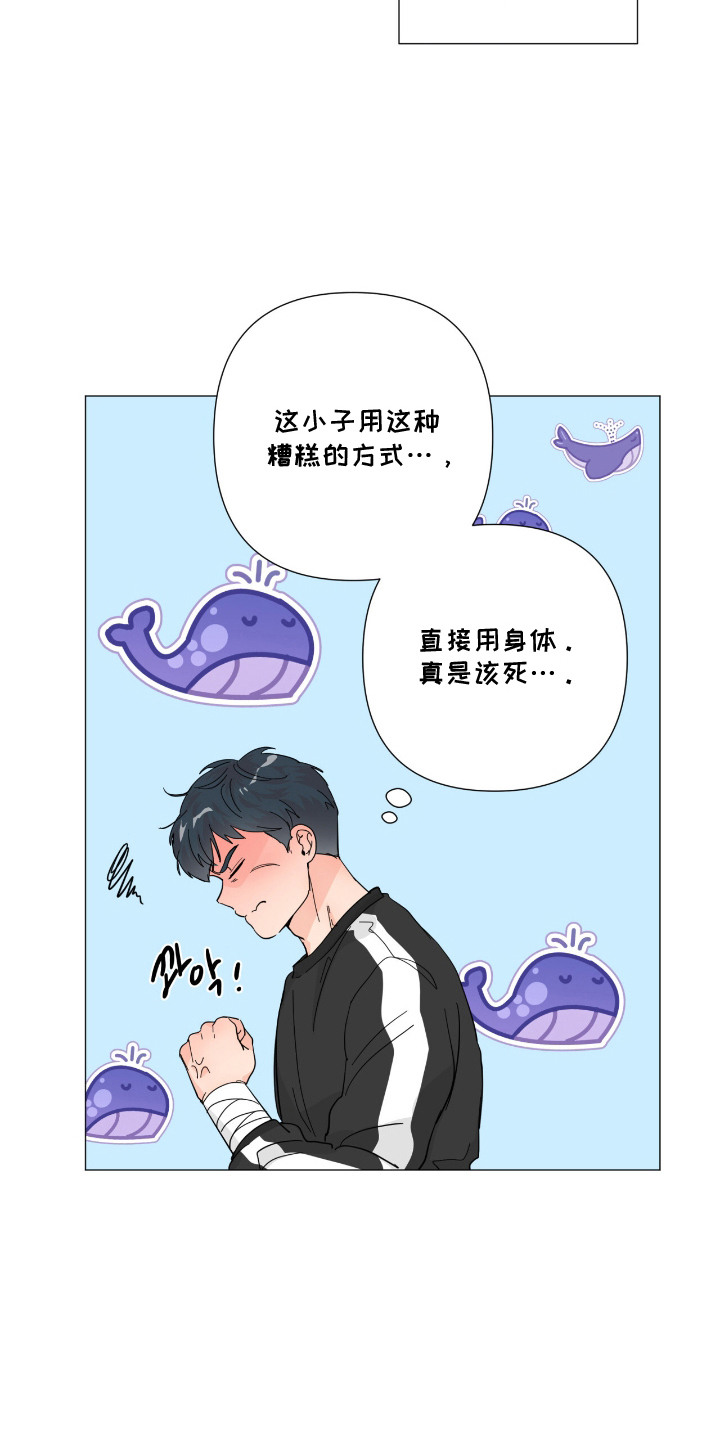虎坠人间漫画,第13章：意图5图