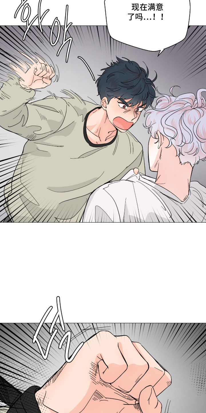 虎坠人间漫画,第6章：锁链5图