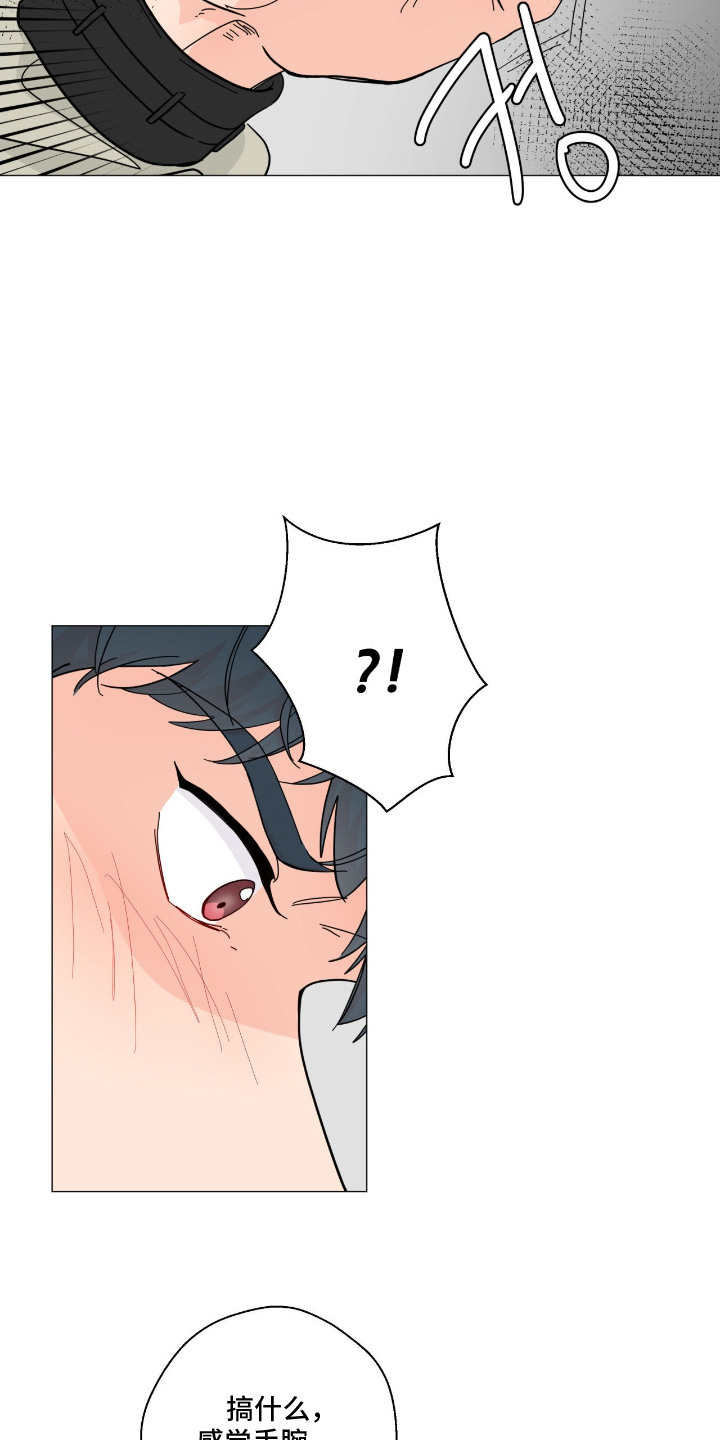 虎坠人间漫画,第6章：锁链1图