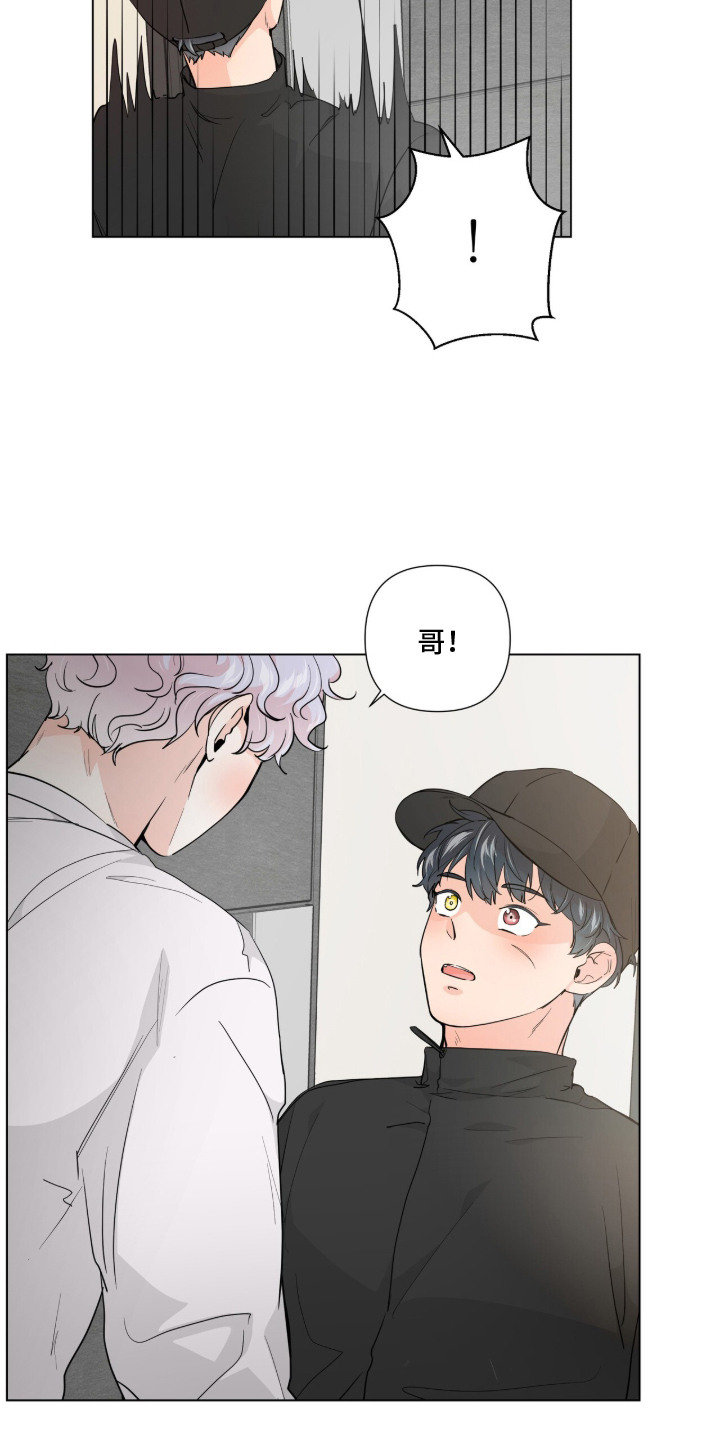虎坠人间漫画,第2章：被选中3图