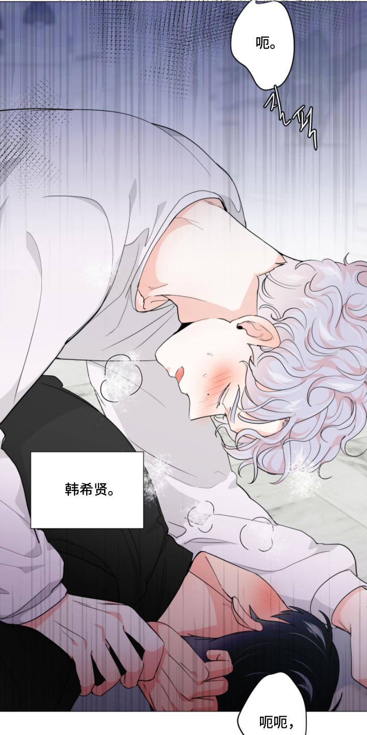虎坠人间漫画,第5章：赋予新生5图