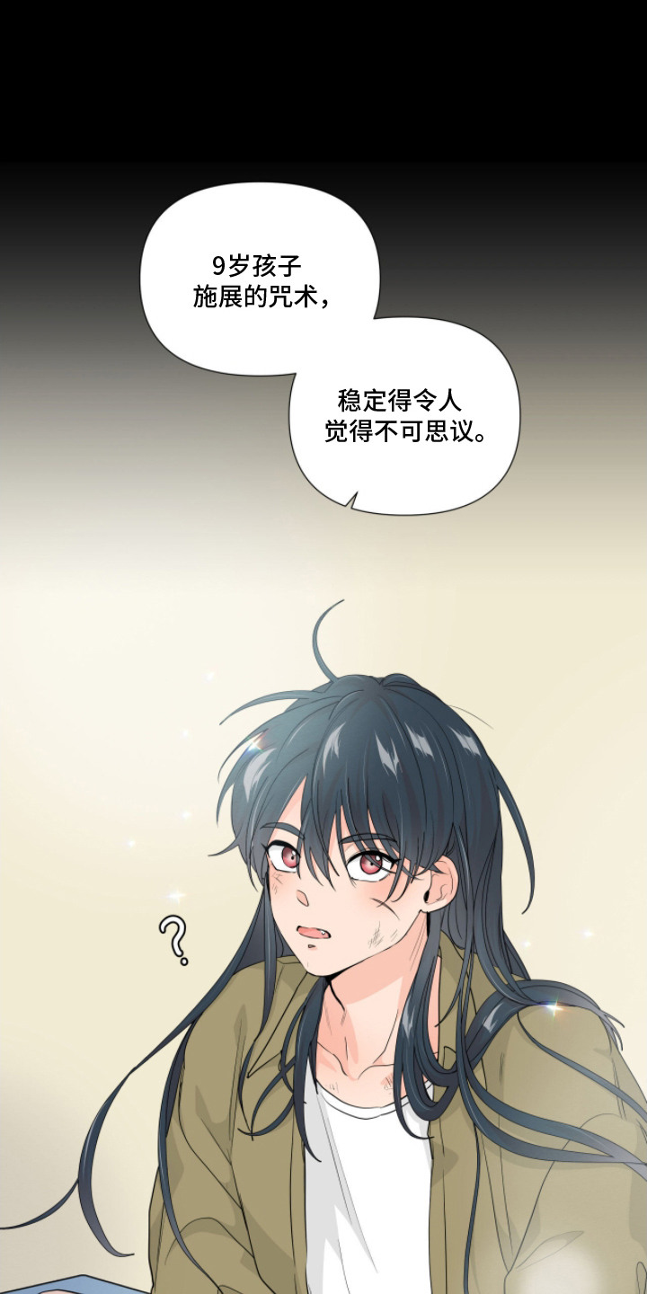虎坠人间漫画,第4章：躲不开4图