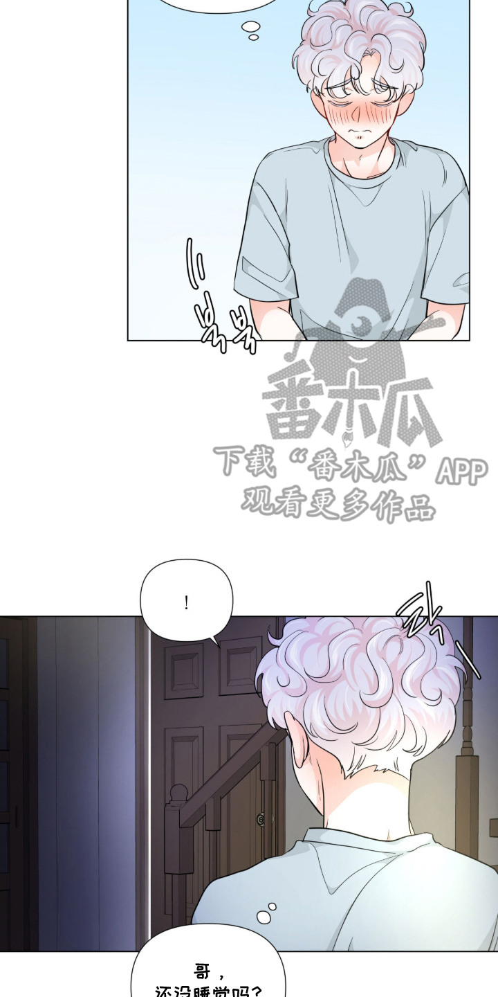 虎坠人间漫画,第9章： 做梦2图