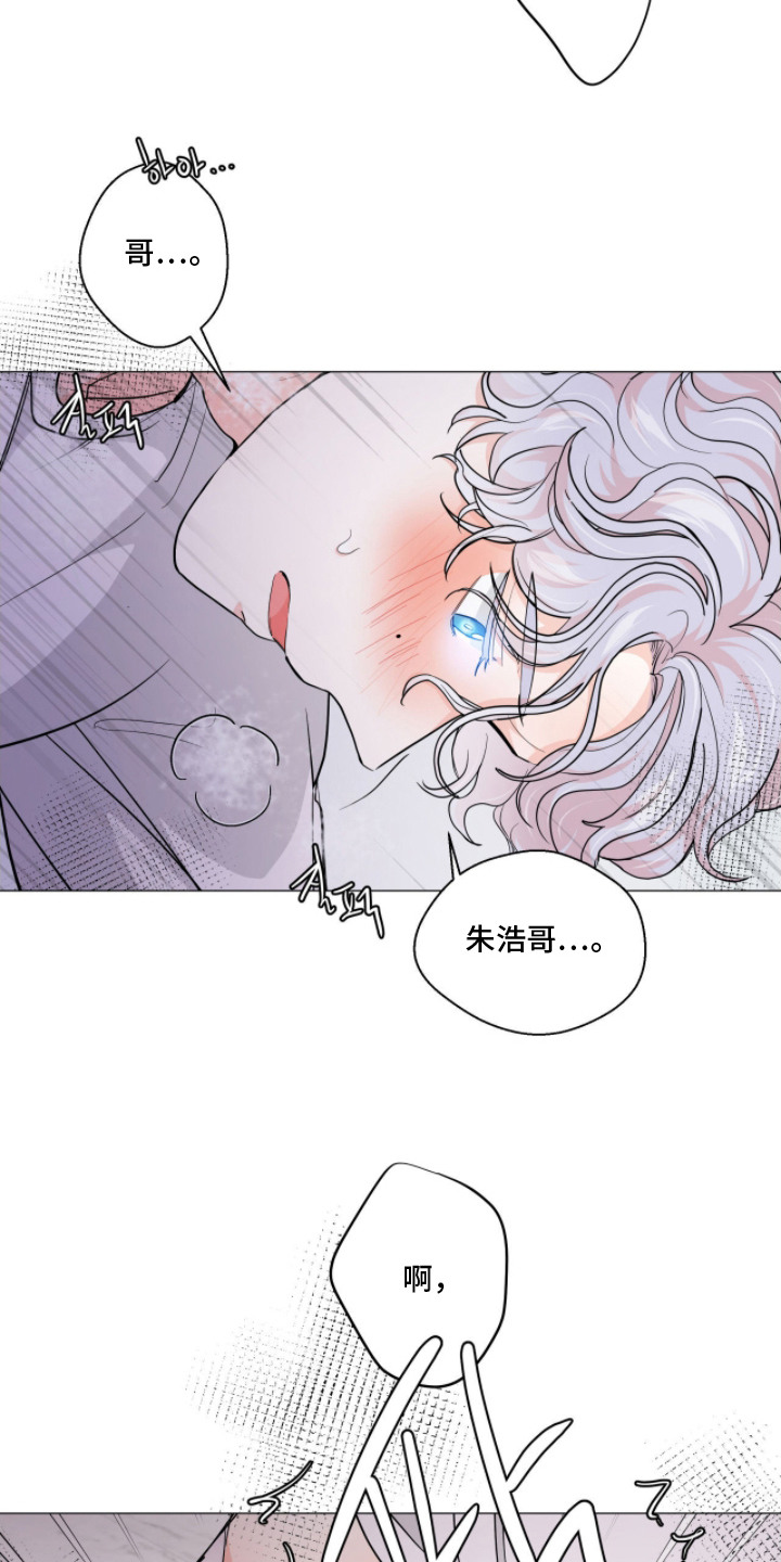 虎坠人间漫画,第5章：赋予新生1图