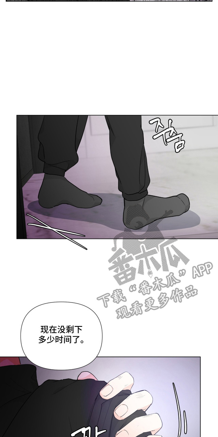 虎坠人间漫画,第3章：请求2图