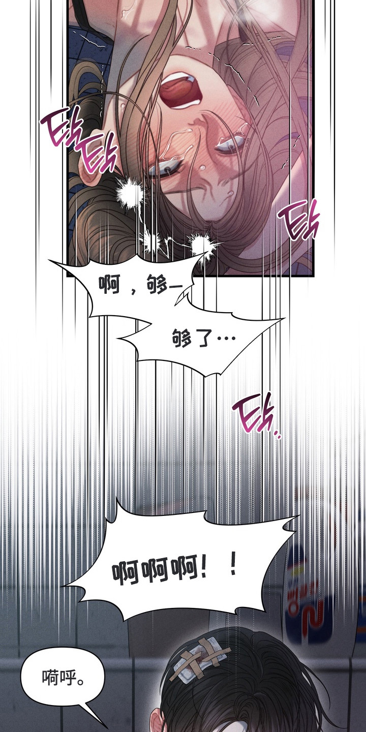 双面猎场韩漫全集漫画,第11章：发神经1图