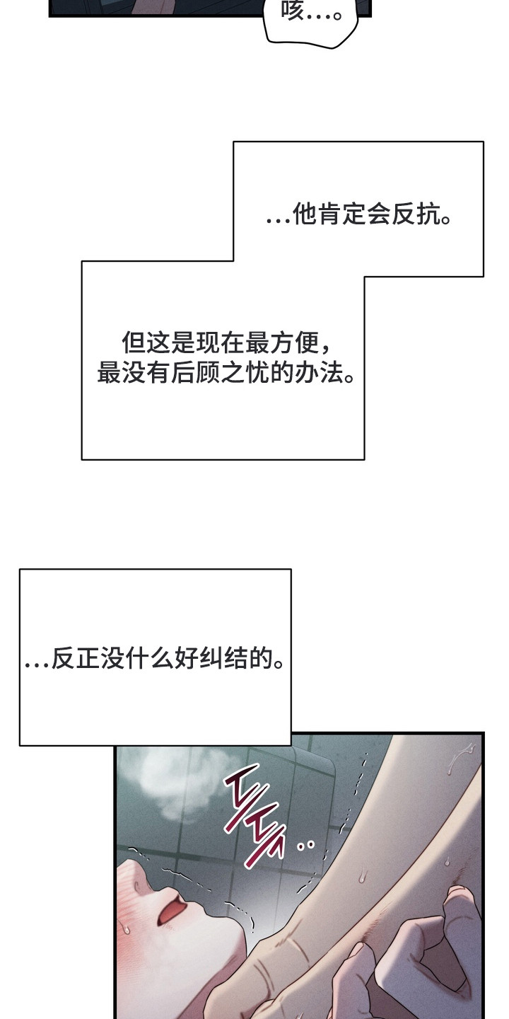 双面猎犬思维导图漫画,第8章：狠下心5图