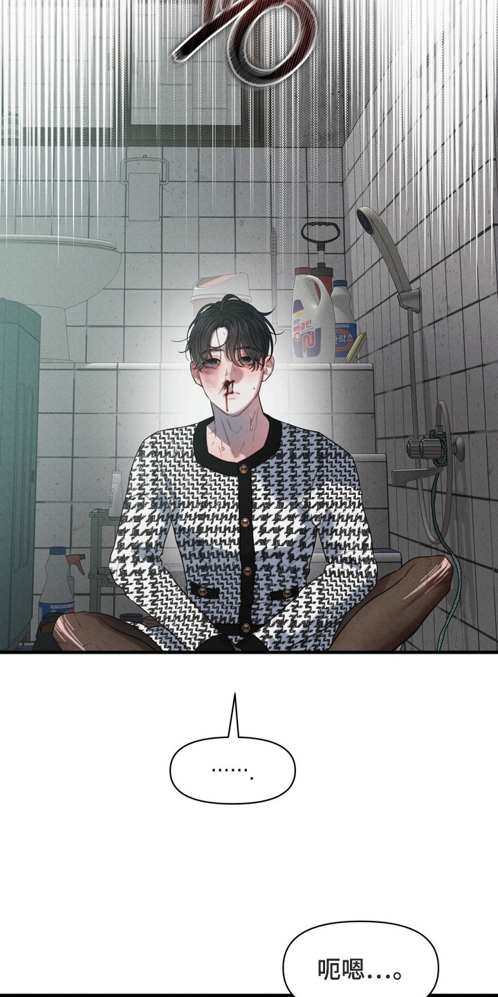 双面胶原型故事漫画,第7章：噩梦5图