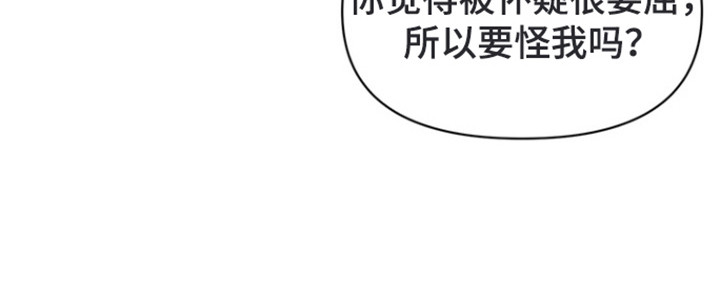 双面猎犬思维导图漫画,第13章：例行询问5图