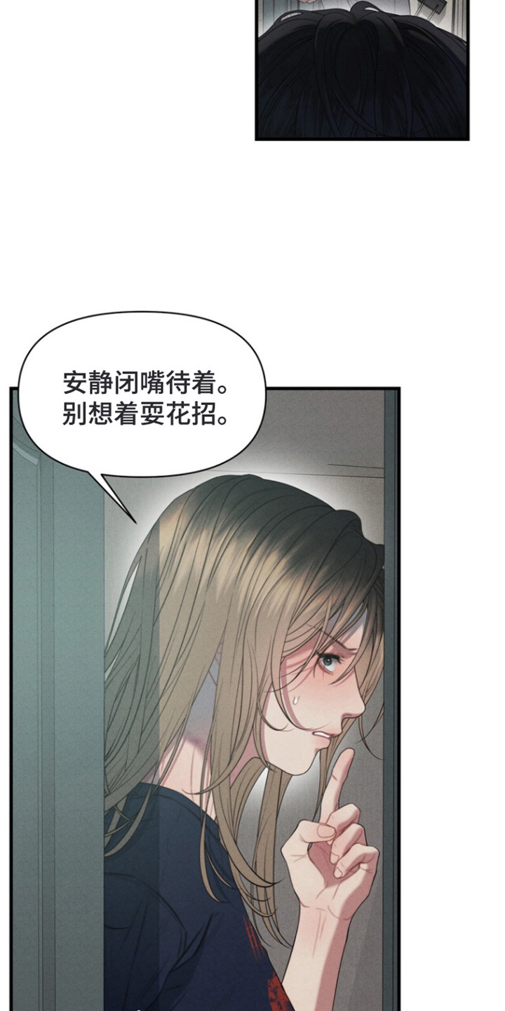 双面猎场漫画免费观看下拉式漫画,第12章：警察上门1图