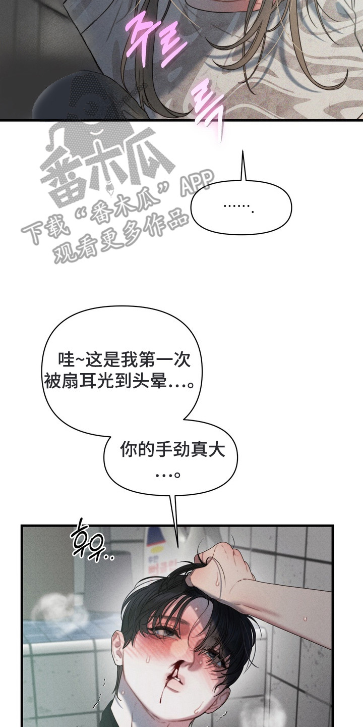 双面猎场更新时间漫画,第6章：变态3图