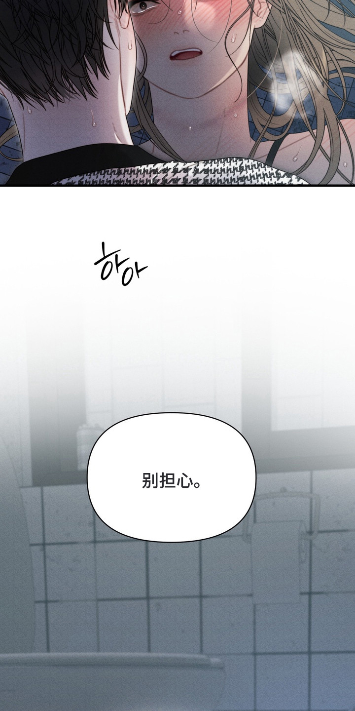 双面猎犬思维导图漫画,第10章：清空思绪2图