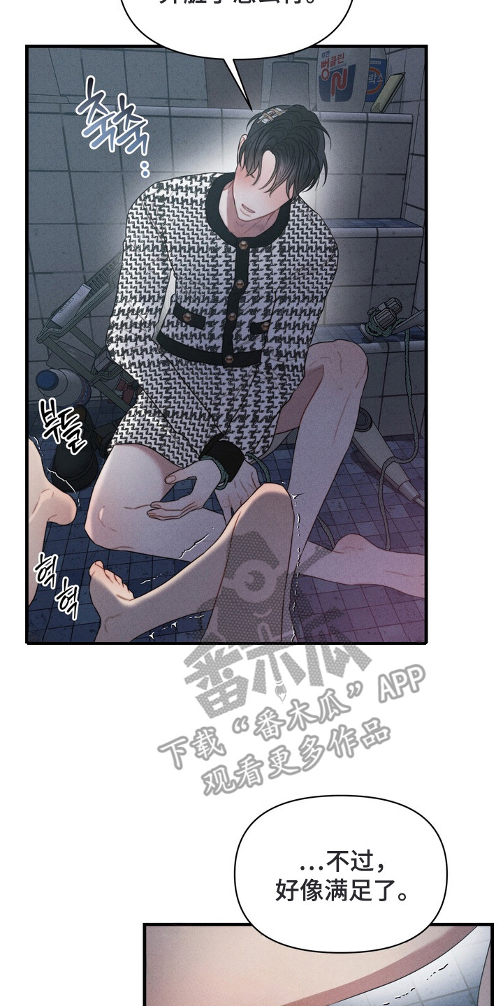 双面猎场韩漫全集漫画,第11章：发神经3图