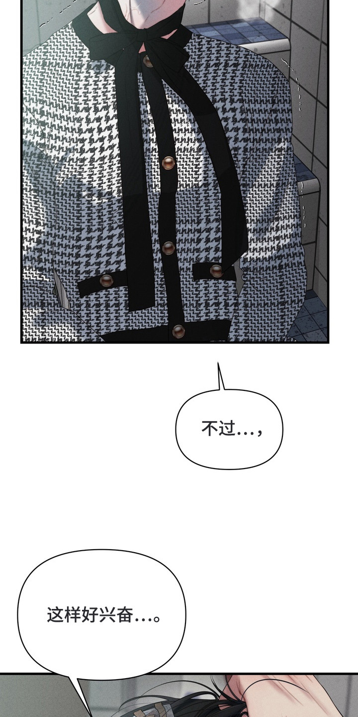 双面猎场更新时间漫画,第6章：变态4图