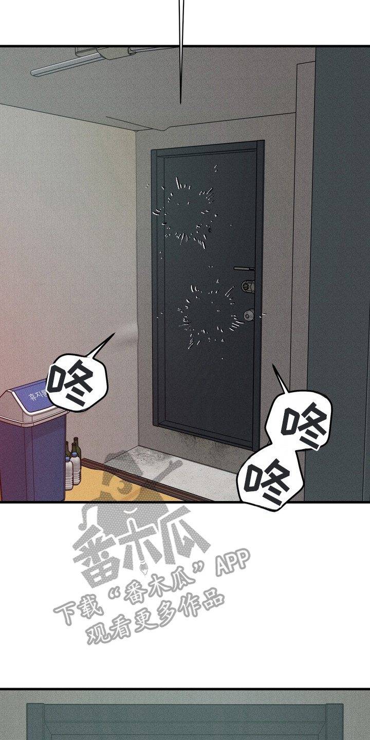 双面猎犬思维导图漫画,第12章：警察上门2图