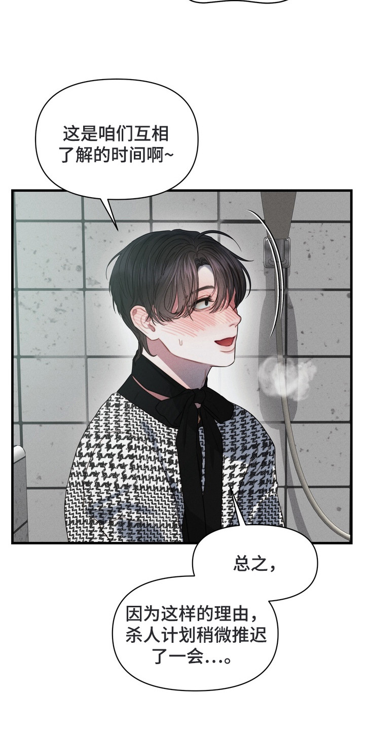 双面伊人漫画,第5章：互相了解4图