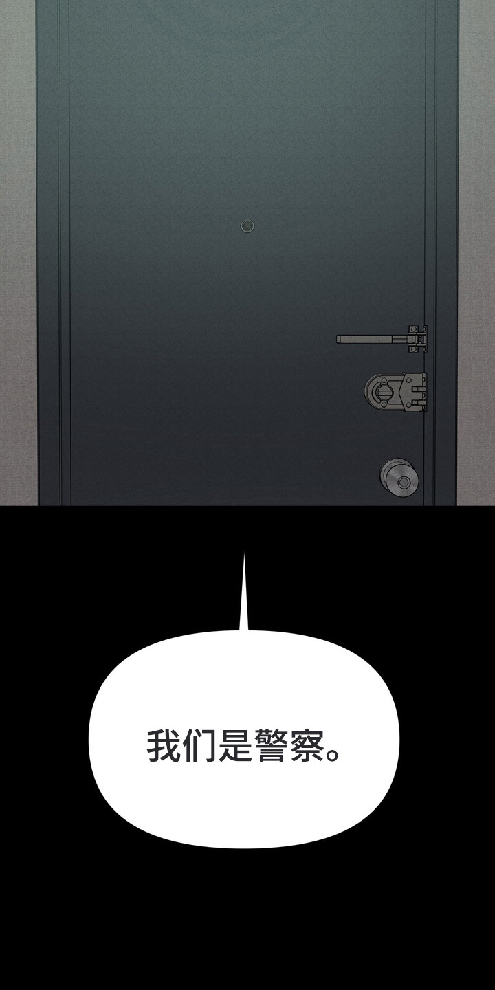 双面猎犬思维导图漫画,第12章：警察上门3图