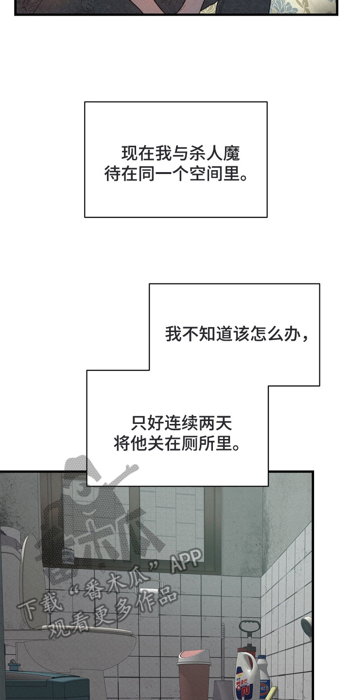 双面猎手漫画,第3章：男扮女装3图