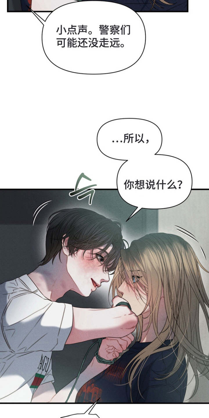 双面猎犬思维导图漫画,第13章：例行询问3图