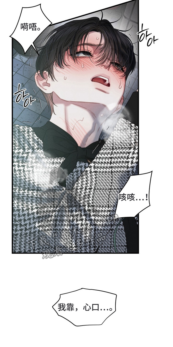 双面猎犬思维导图漫画,第6章：变态4图