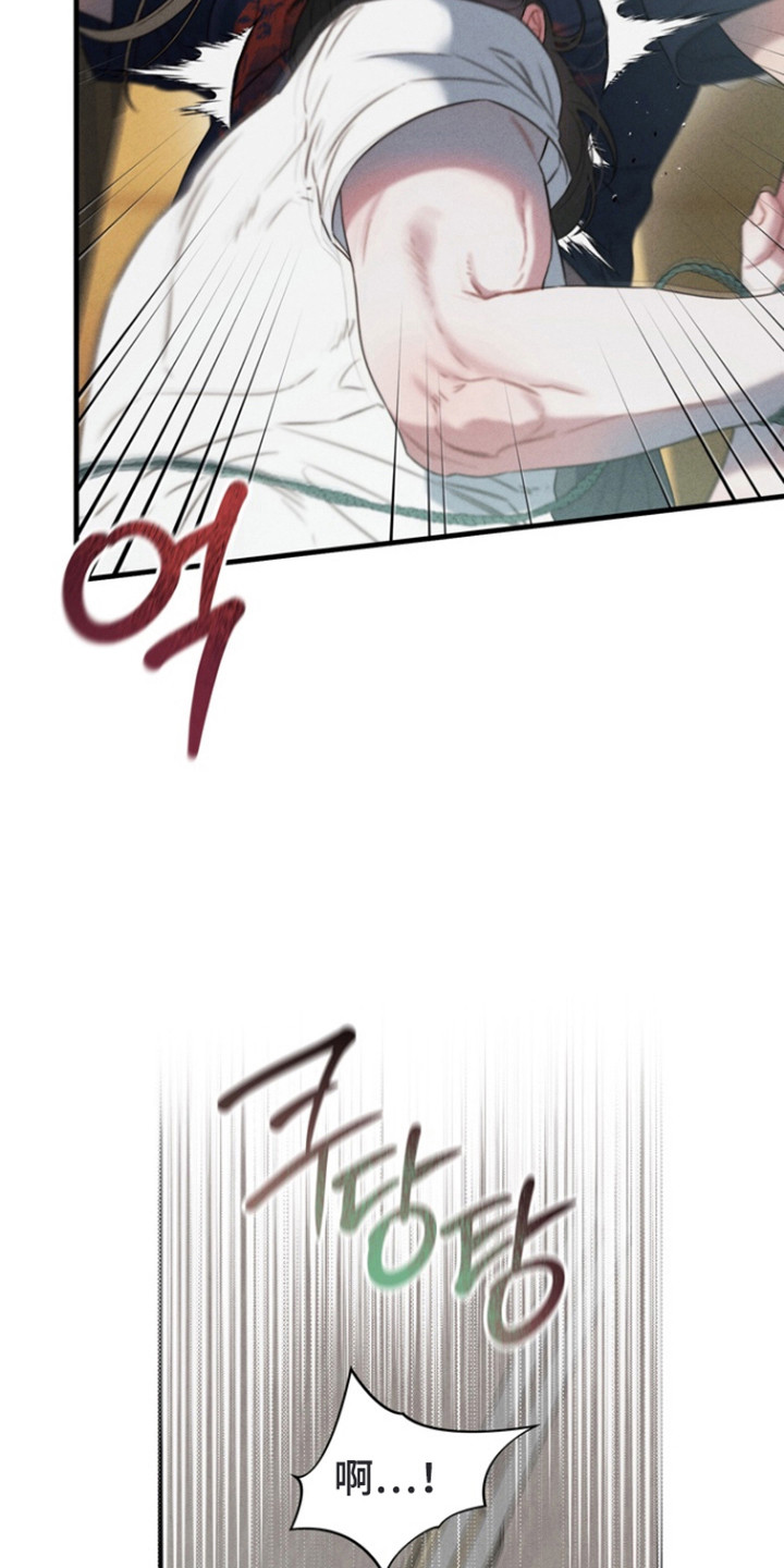 双面猎手漫画,第14章：威胁3图