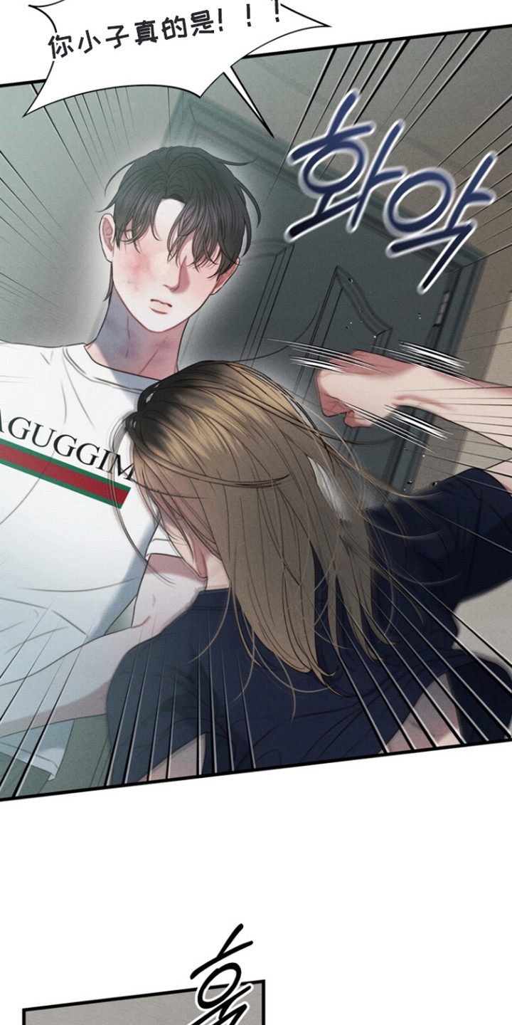 双面猎手漫画,第14章：威胁1图