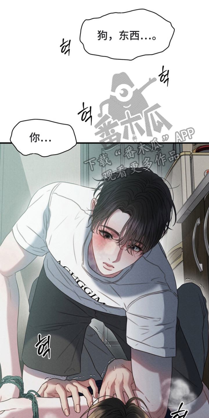 双面猎手漫画,第14章：威胁3图