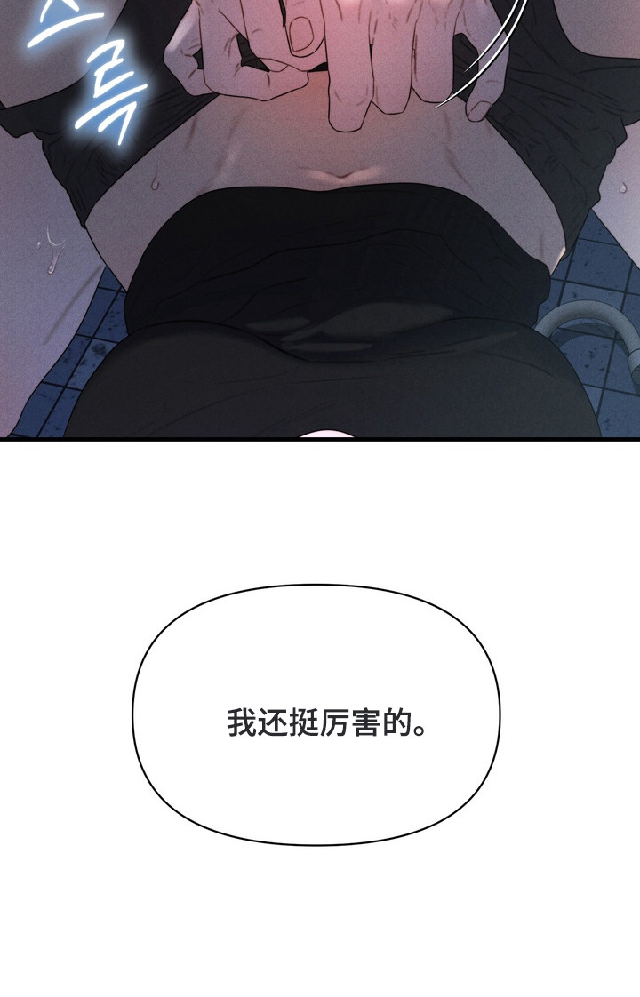 双面猎犬思维导图漫画,第10章：清空思绪4图