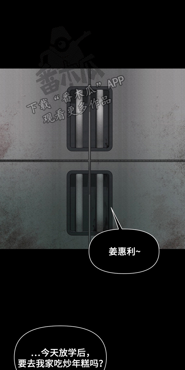 双面猎场后续剧情漫画,第7章：噩梦5图