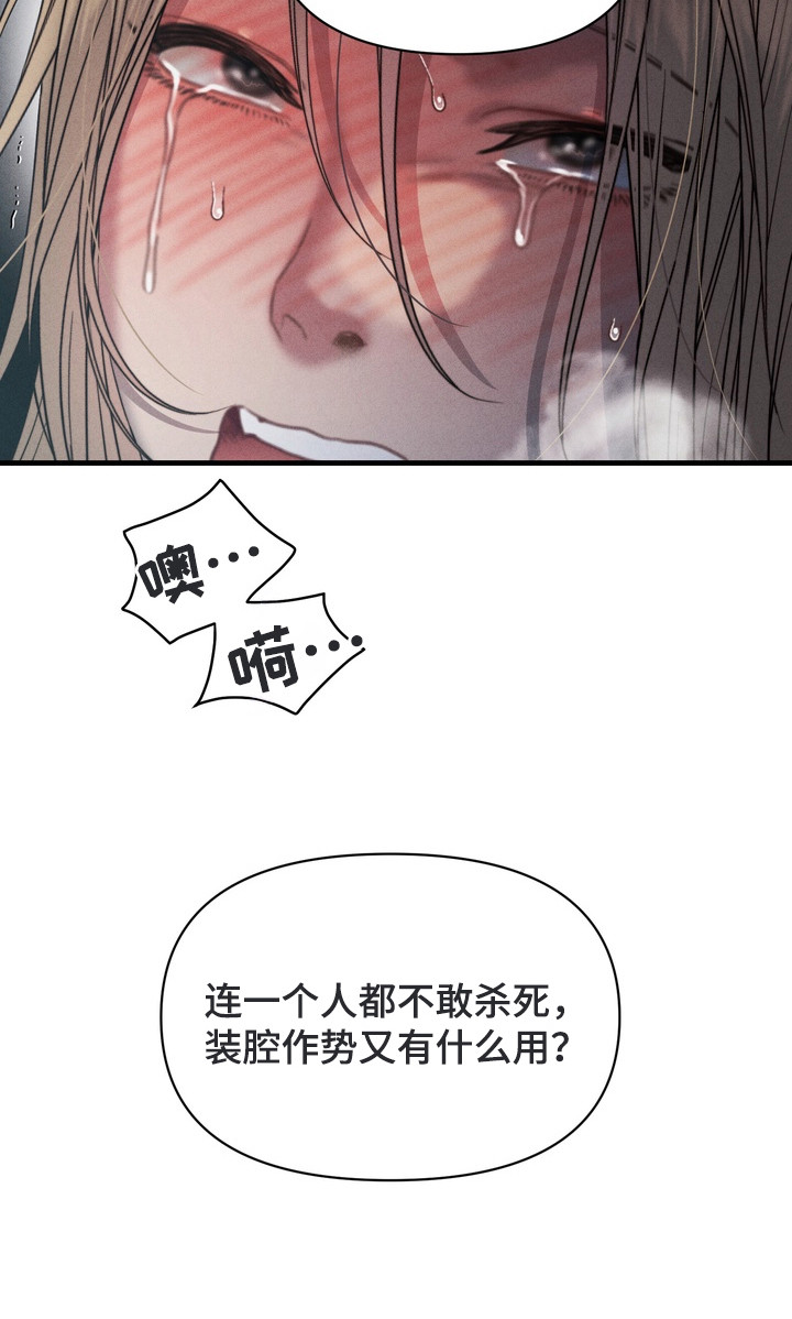 双面胶原型故事漫画,第9章：反胃5图