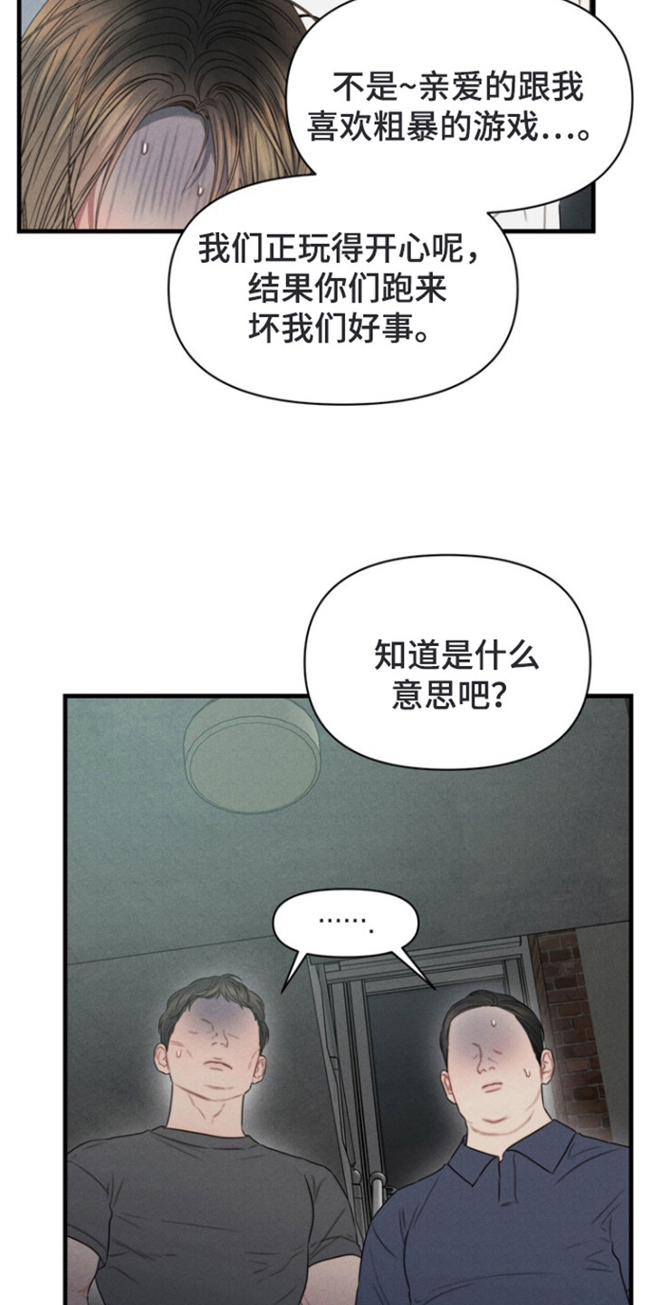 双面猎犬思维导图漫画,第13章：例行询问3图
