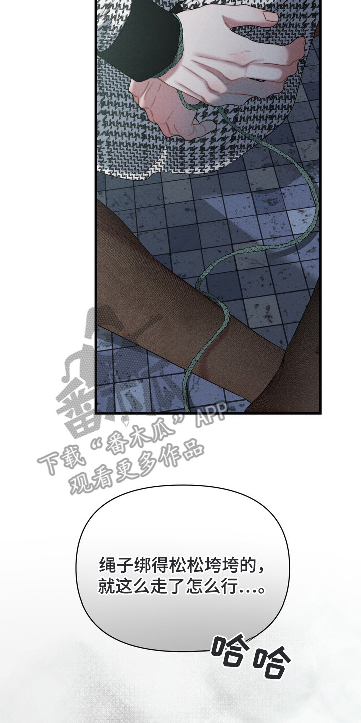 双面猎场后续剧情漫画,第7章：噩梦2图