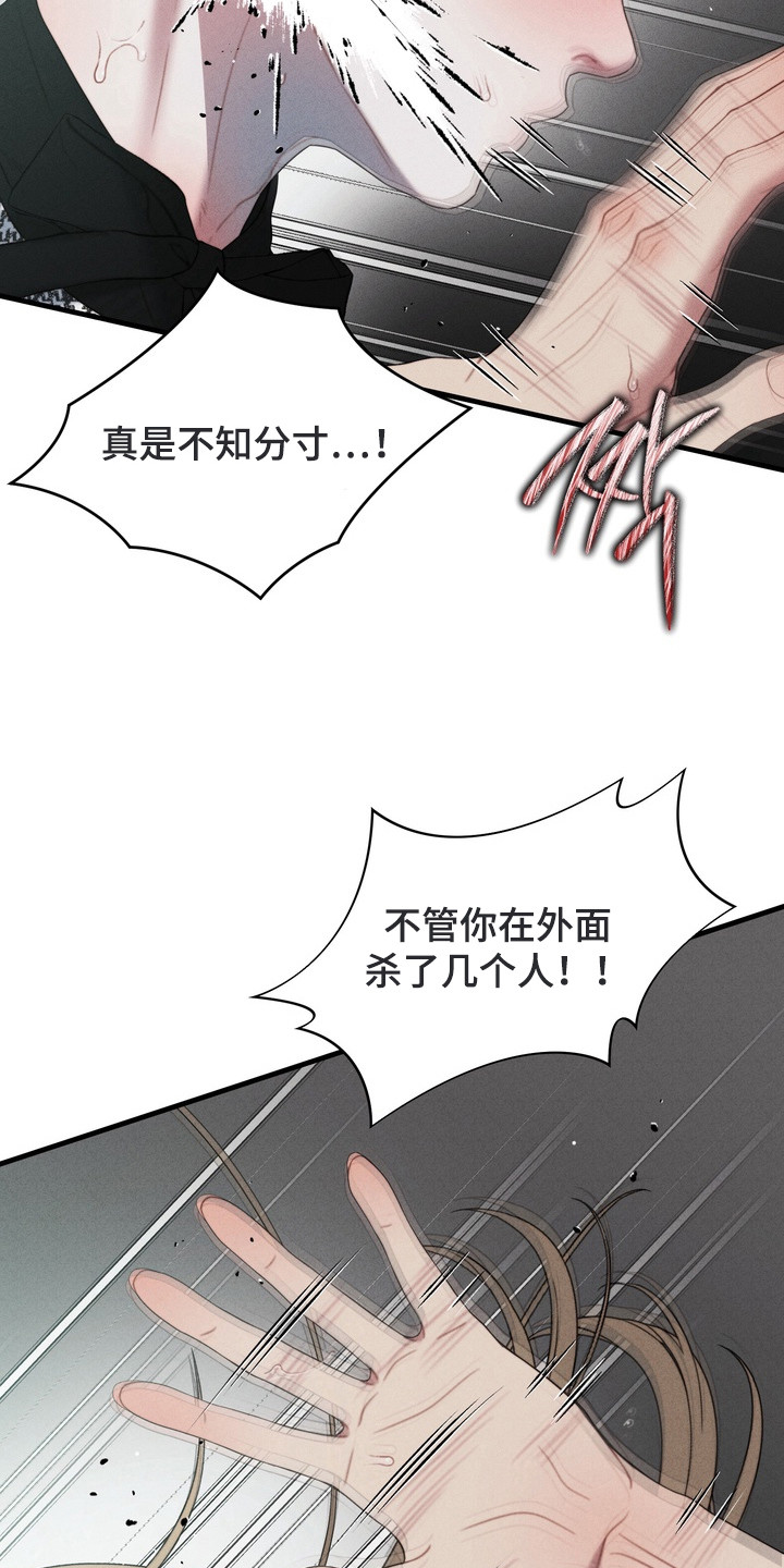 双面猎场更新时间漫画,第6章：变态3图