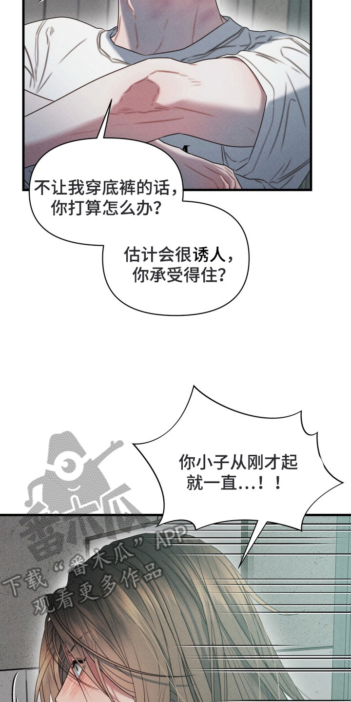 双面猎犬思维导图漫画,第12章：警察上门4图
