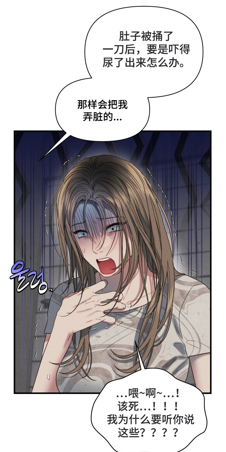 双面伊人漫画,第5章：互相了解3图