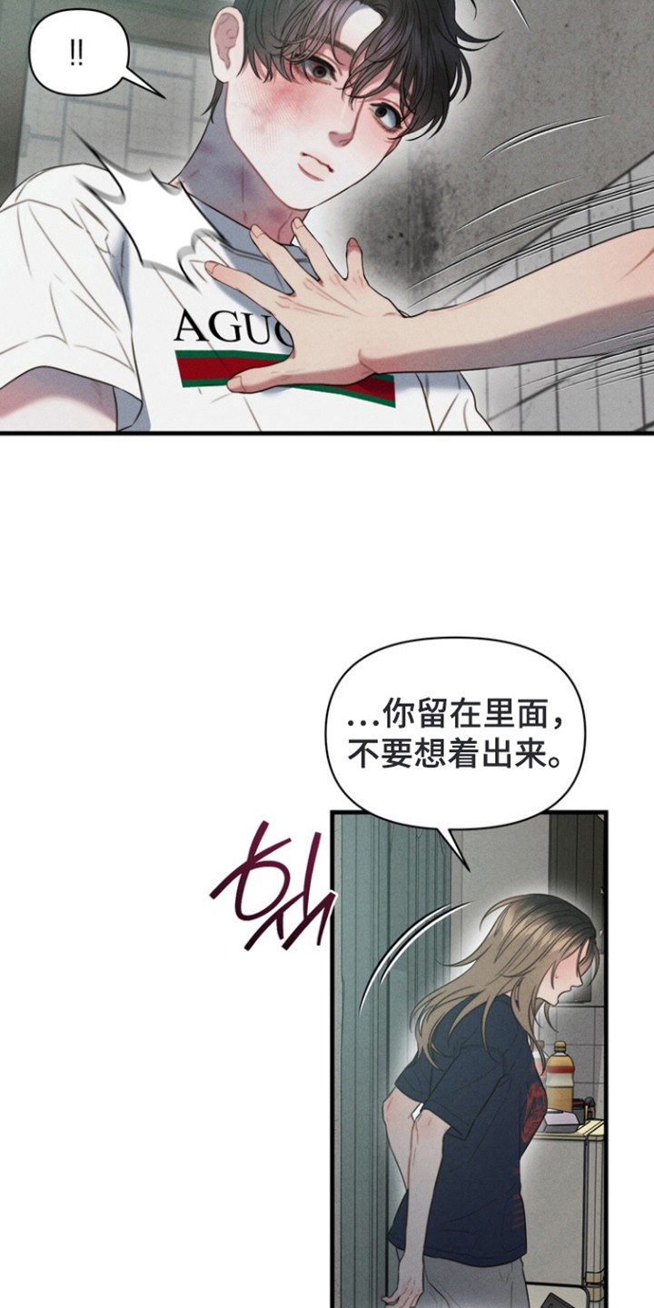 双面猎场漫画免费观看下拉式漫画,第12章：警察上门5图