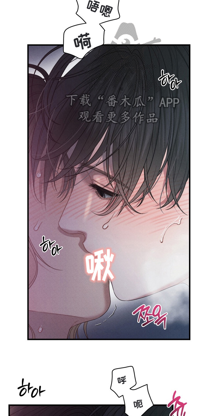 双面猎场韩漫全集漫画,第11章：发神经2图
