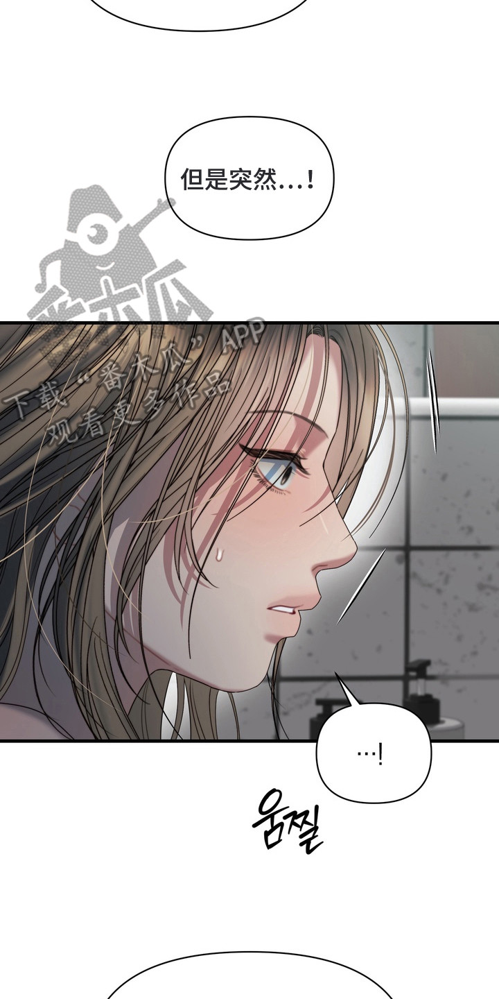 双面猎场漫画,第2章：打电话3图