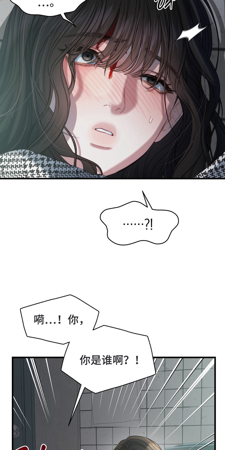 双面猎场漫画收藏卡漫画,第1章：绑架2图