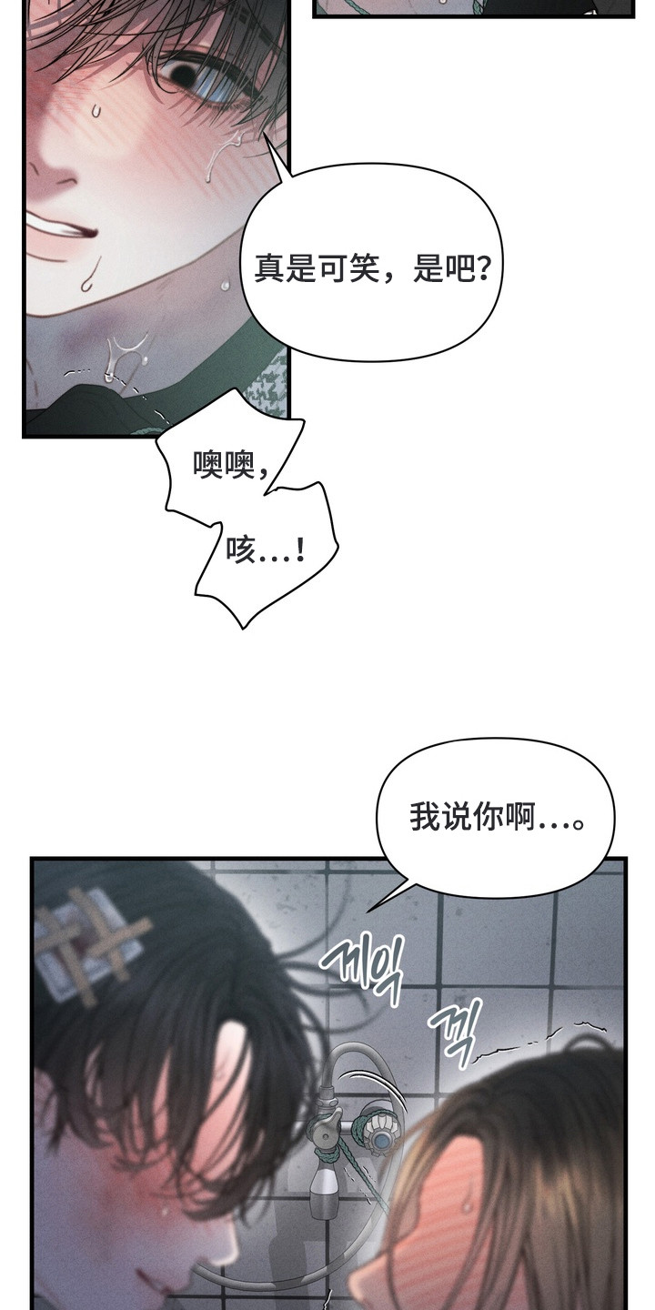 双面猎场人物漫画,第9章：反胃4图