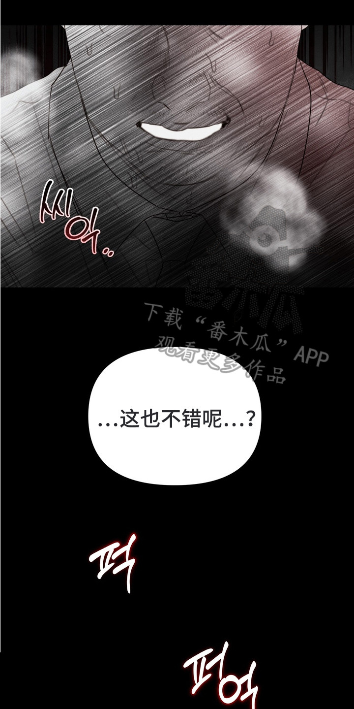 双面猎犬混血豺王漫画,第5章：互相了解4图