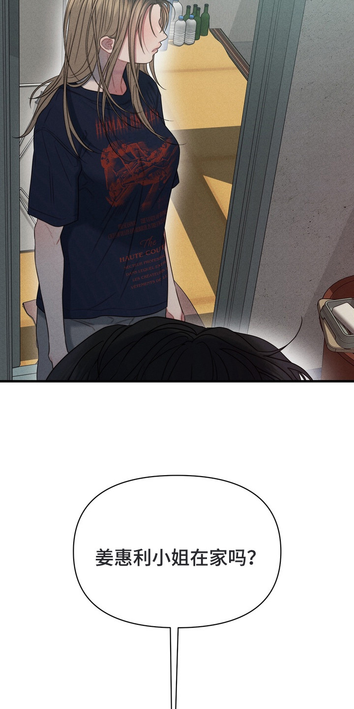 双面猎犬思维导图漫画,第12章：警察上门1图