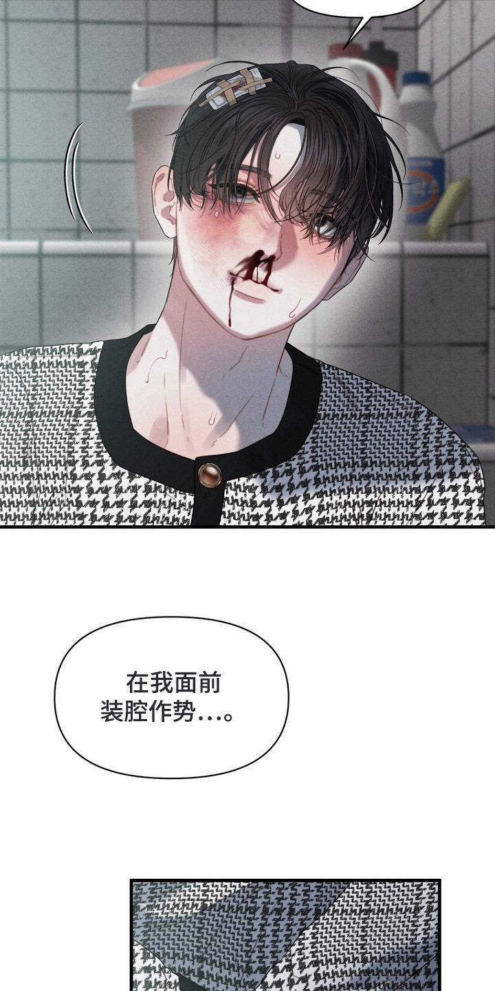 双面猎场后续剧情漫画,第7章：噩梦1图