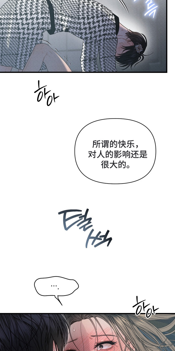 双面猎犬思维导图漫画,第10章：清空思绪1图